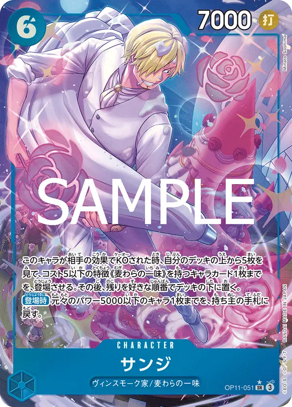 Sanji [Alt Art]