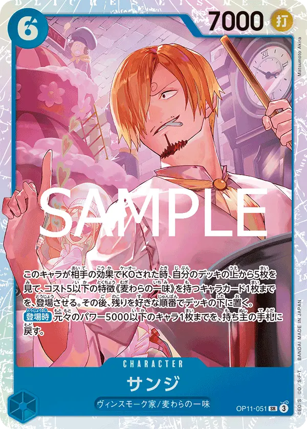 Sanji