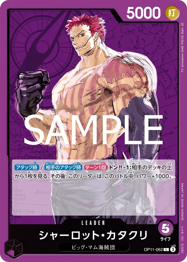 Charlotte Katakuri