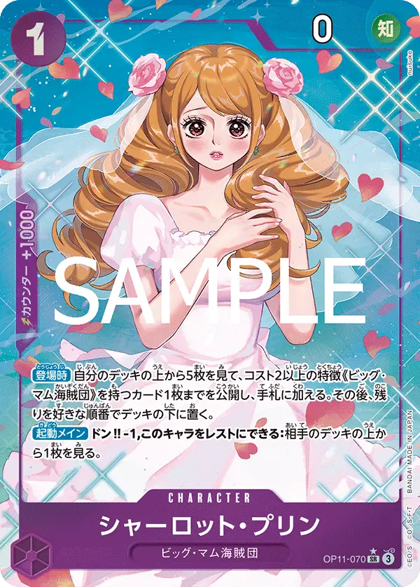 Charlotte Pudding [Alt Art]