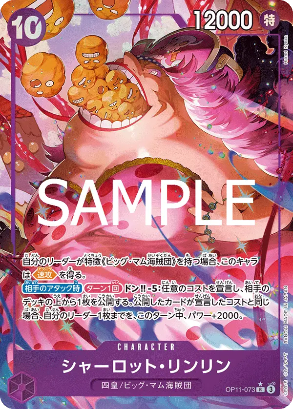 Charlotte Linlin [Alt Art]