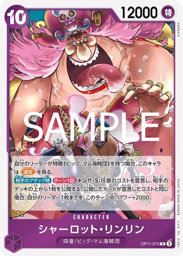 Charlotte Linlin