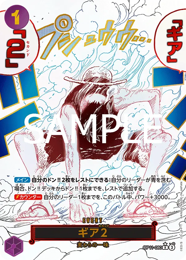 Gear Two [Alt Art]