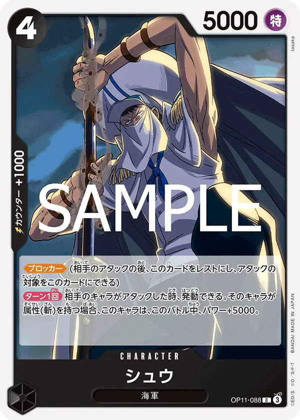Shu