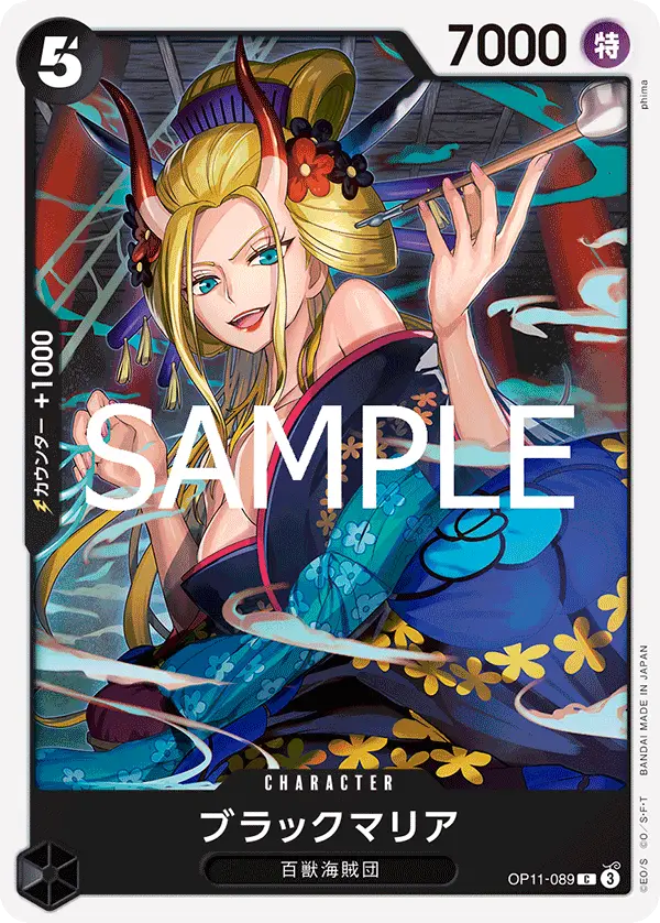 Black Maria