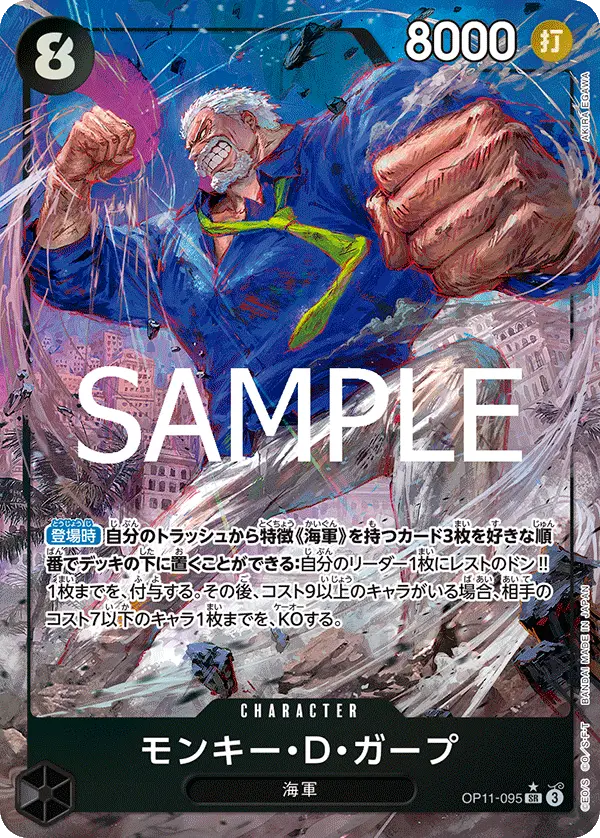 Monkey.D.Garp [Alt Art]