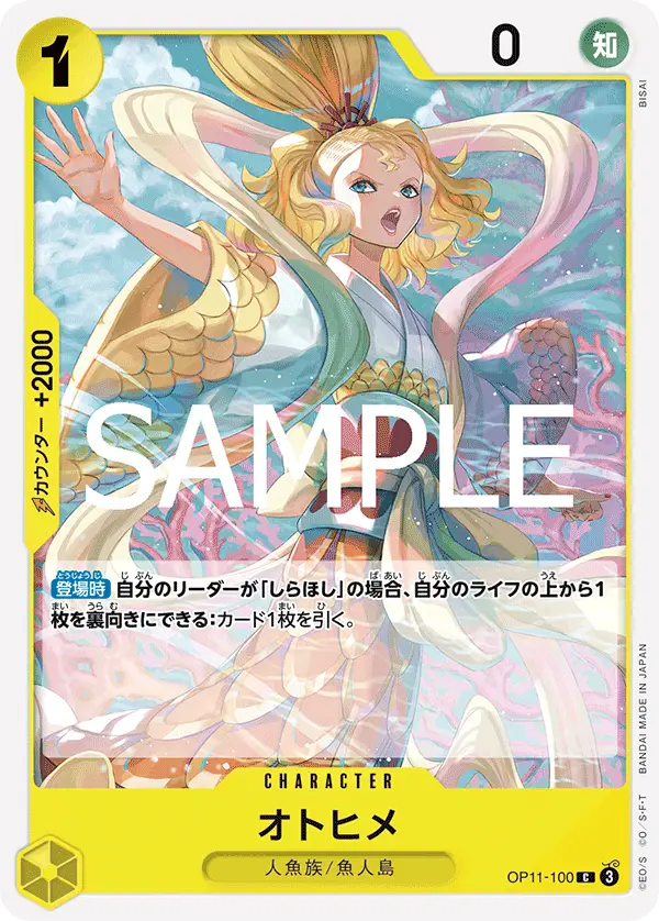 Otohime