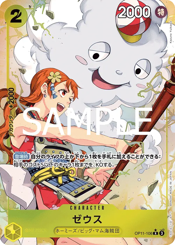 Zeus [Alt Art]