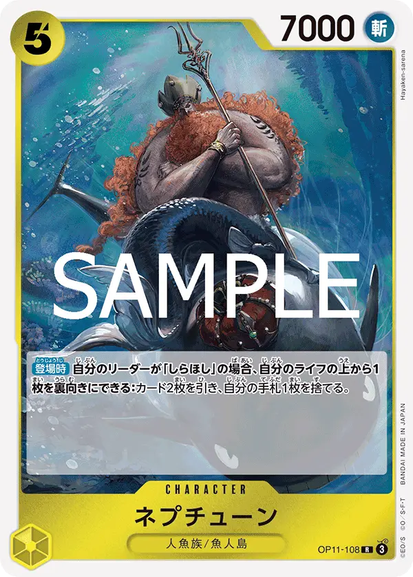 Neptune