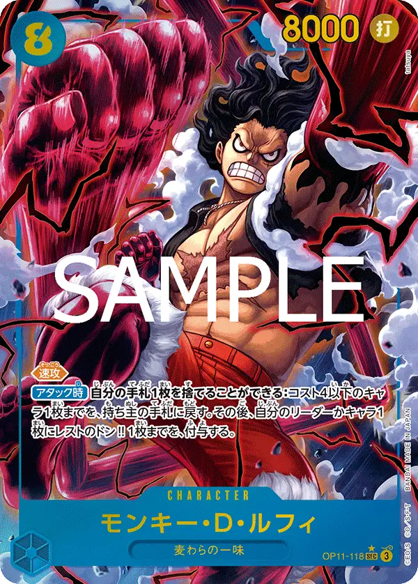 Monkey.D.Luffy [Alt Art]