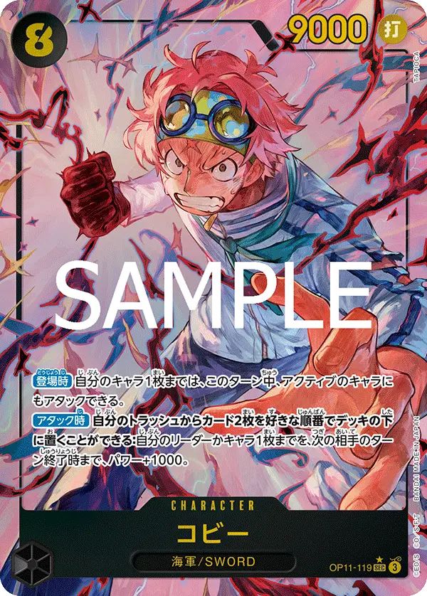 Koby [Alt Art]