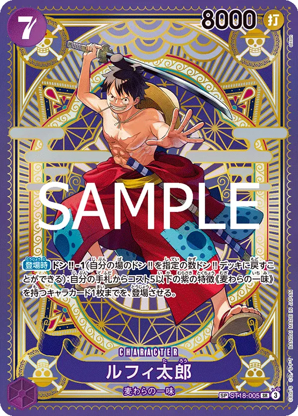 Luffy-Tarou [SP]