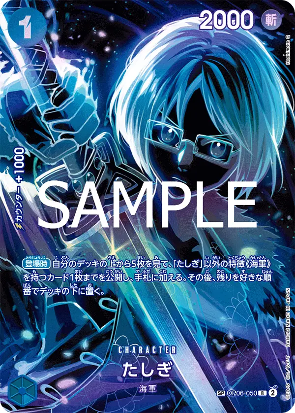Tashigi [SP]