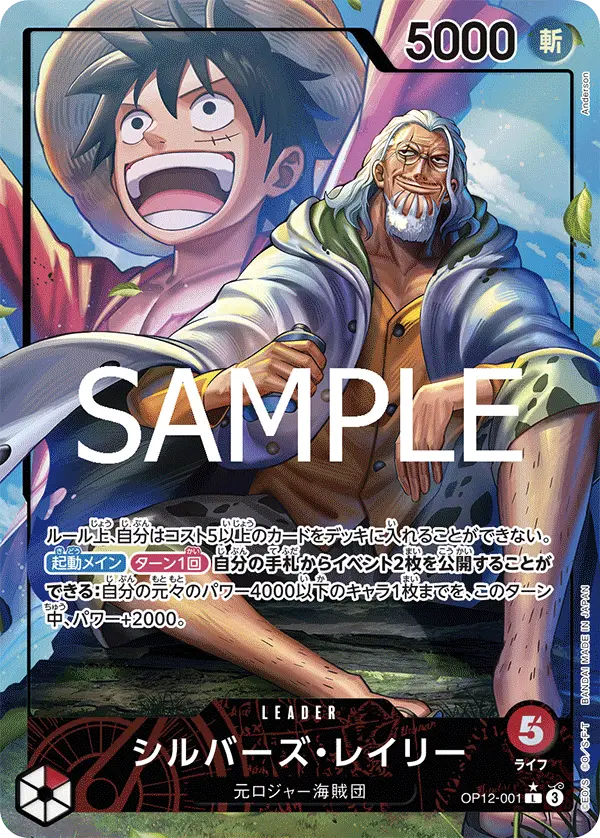 Silvers Rayleigh [Leader Parallel]