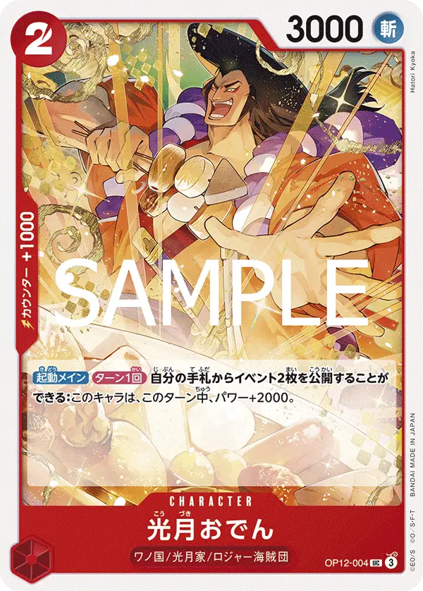 Oden Kozuki