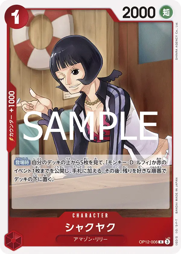 Shakuyaku