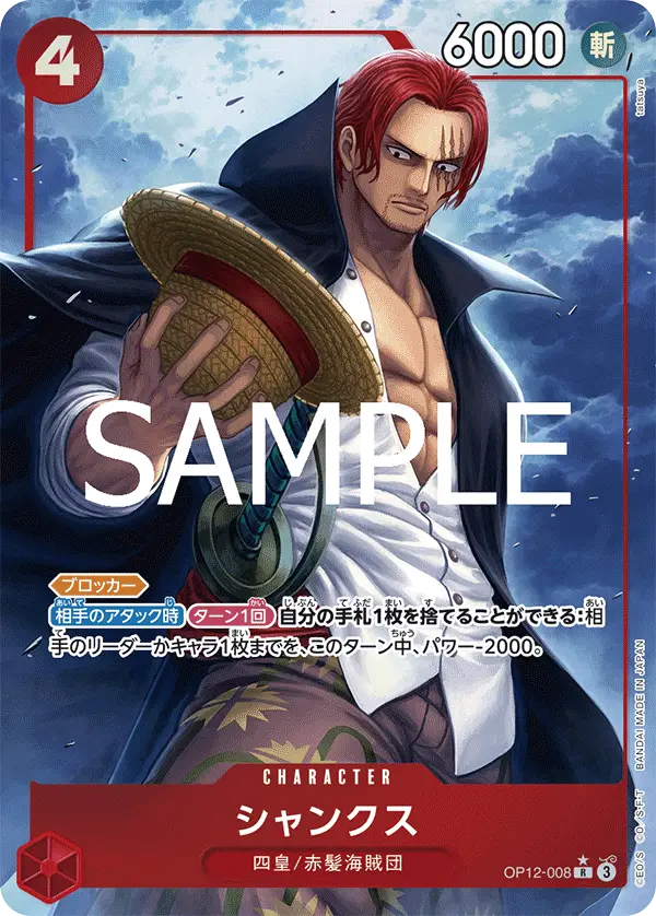 Shanks [Alt Art]