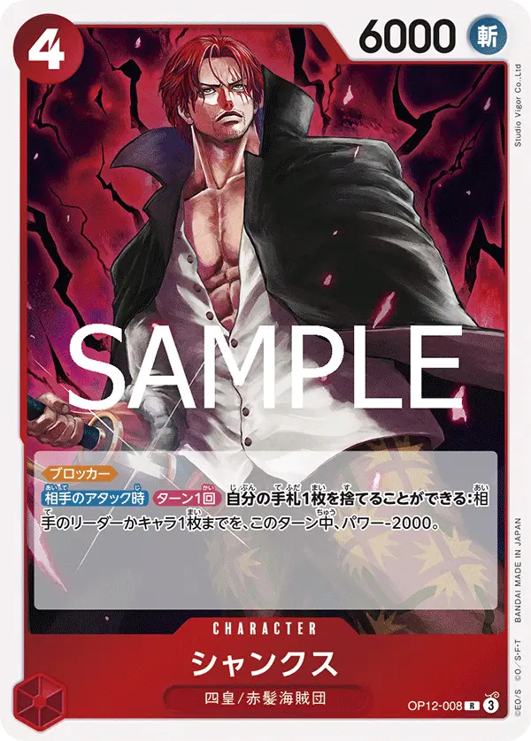 Shanks