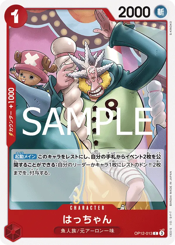 Hatchan