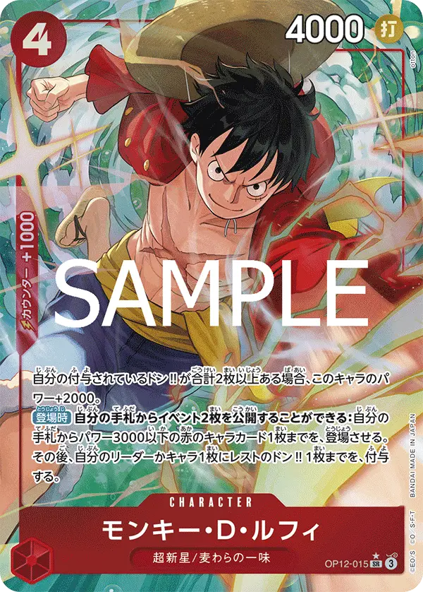 Monkey.D.Luffy [Alt Art]