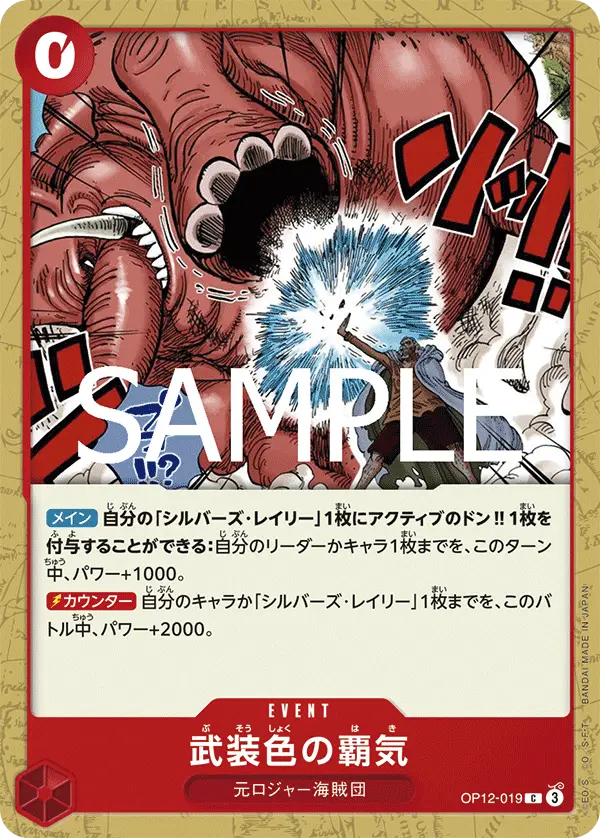 Color Of Arms Haki