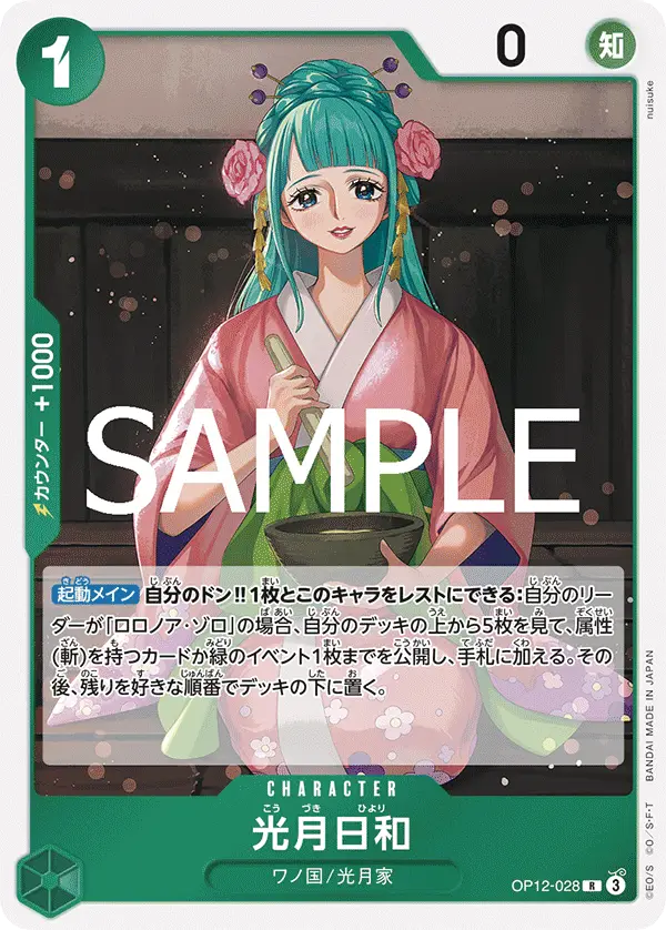 Hiyori Kozuki