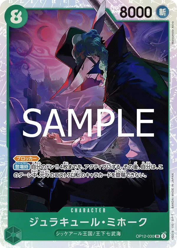 Mihawk Dracule