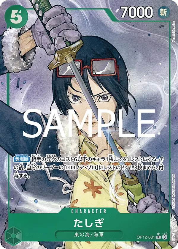 Tashigi [Alt Art]