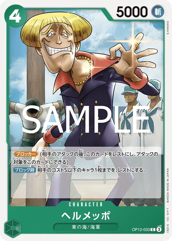Helmeppo