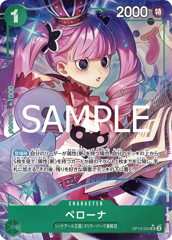 Perona [Alt Art]