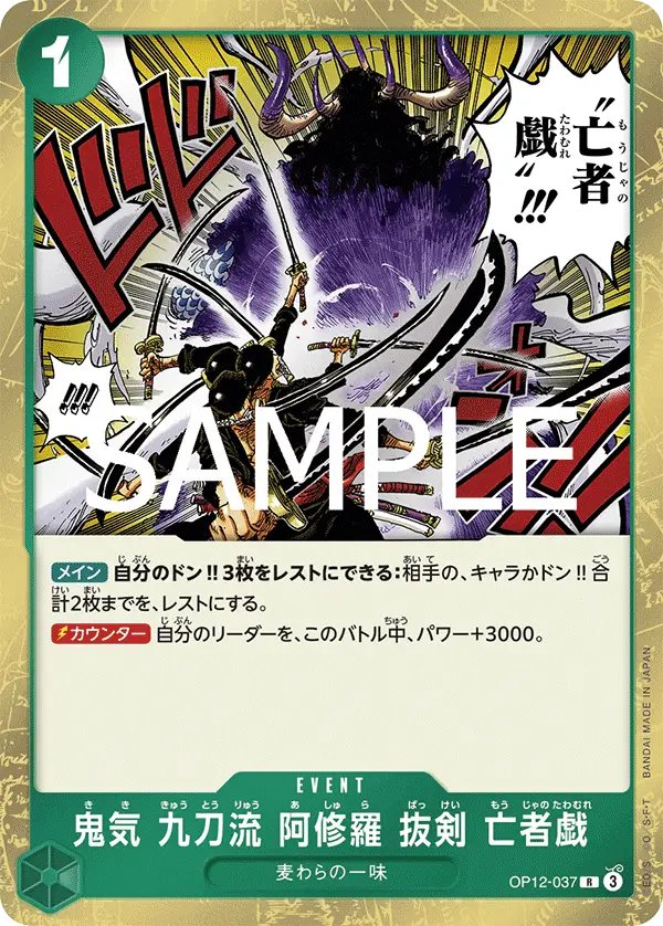 Demon Aura Nine Sword Style Asura Blades Drawn Dead Man's Game