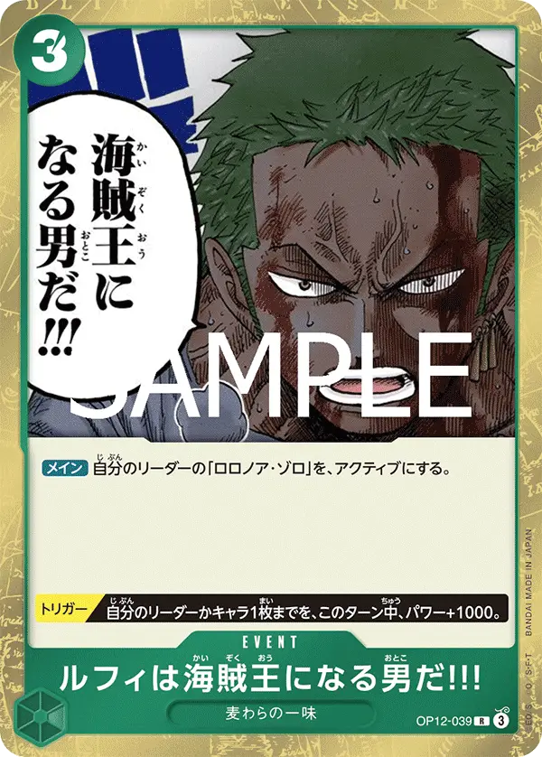 Luffy Is The Man Who Will Become The King Of Pirates