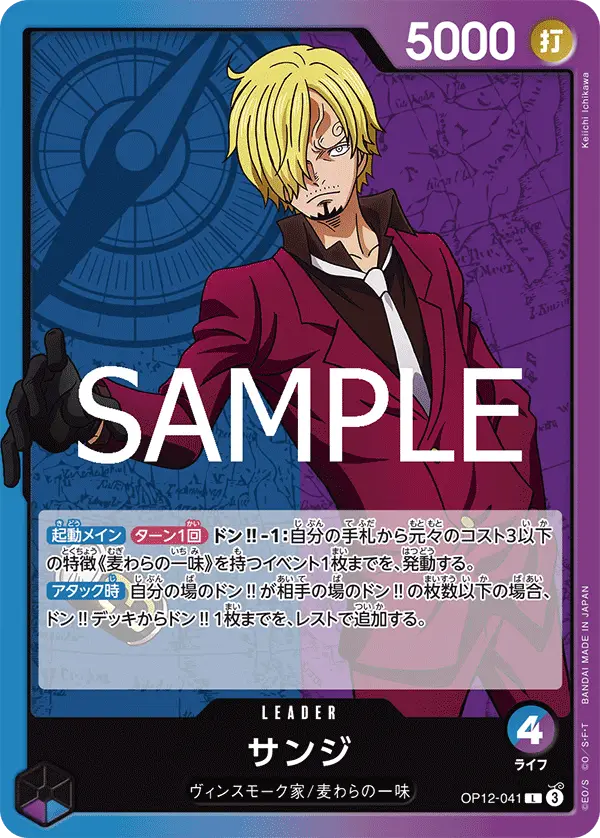 Sanji