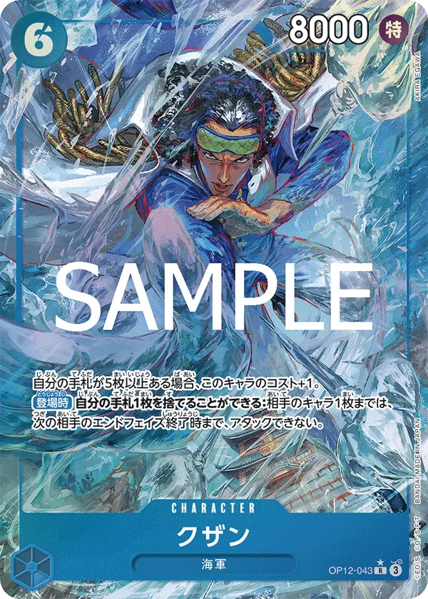 Kuzan [Alt Art]