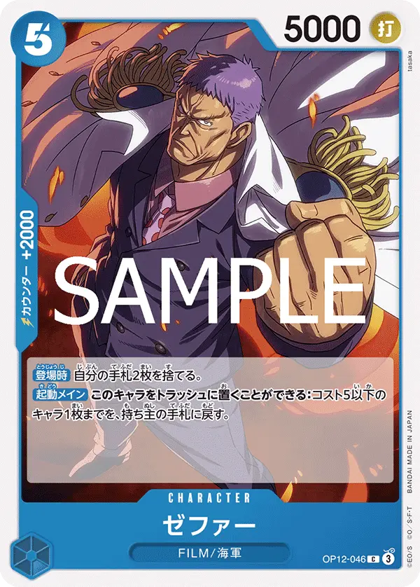 Zephyr