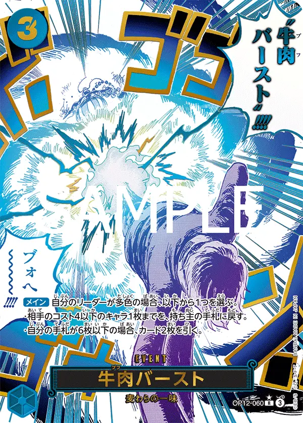 Boeuf Burst [Alt Art]