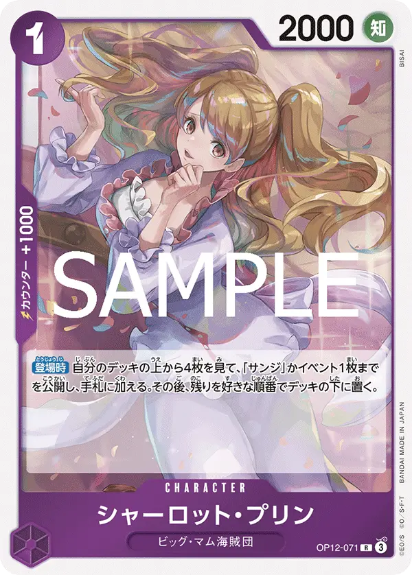 Pudding Charlotte