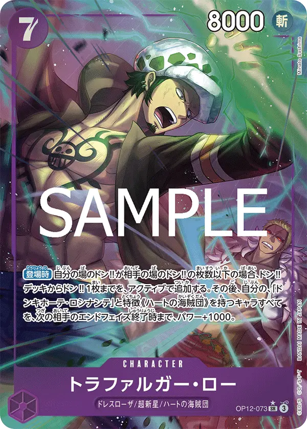 Trafalgar Law [Alt Art]