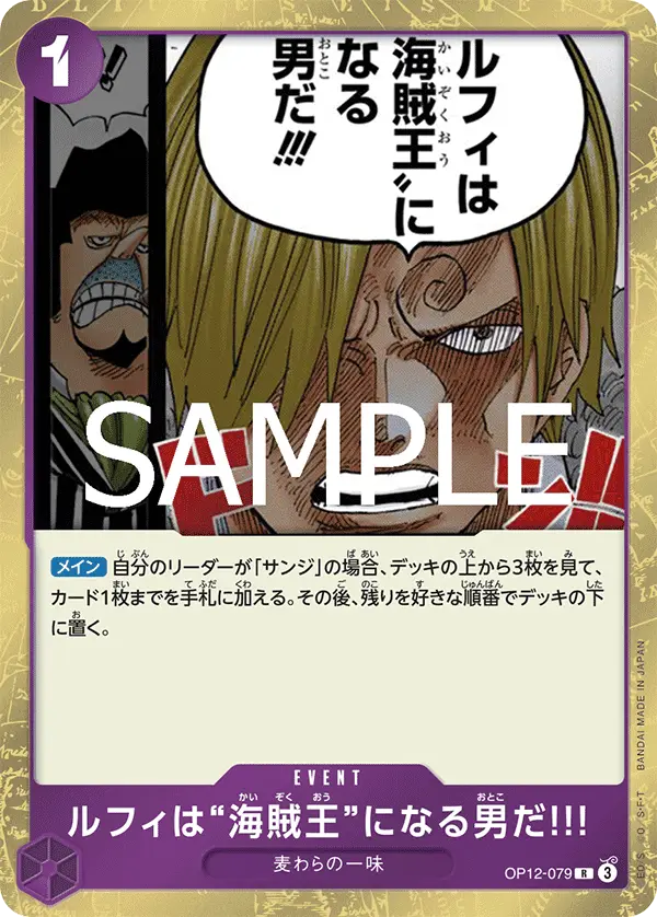 Luffy Is The Man Who Will Be King Of The Pirates