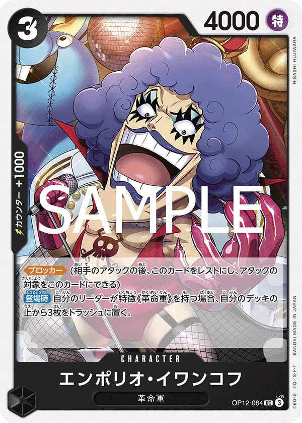 Ivankov Emporio