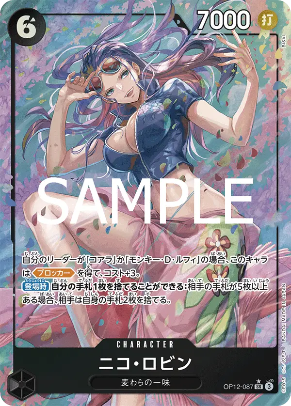 Nico Robin [Alt Art]