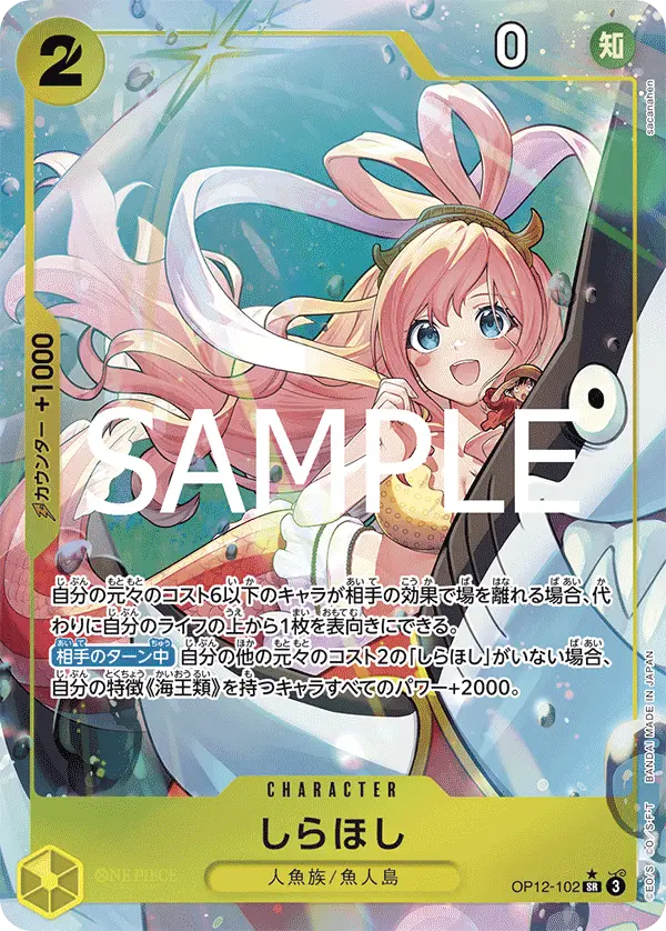 Shirahoshi [Alt Art]