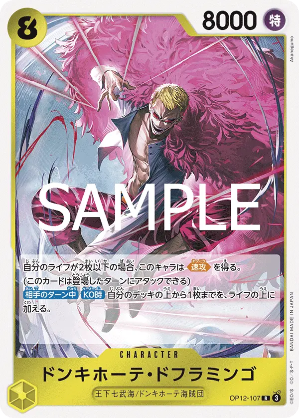 Doflamingo Donquixote