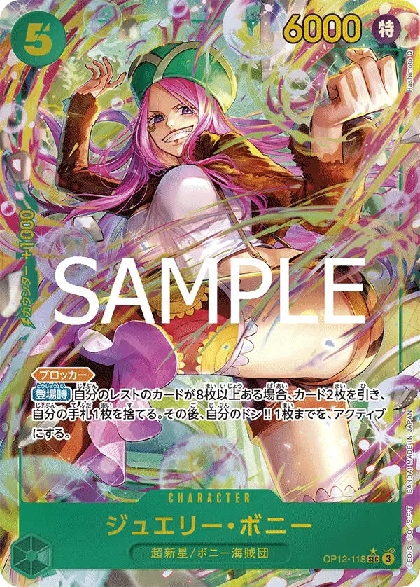Jewelry Bonney [Alt Art]