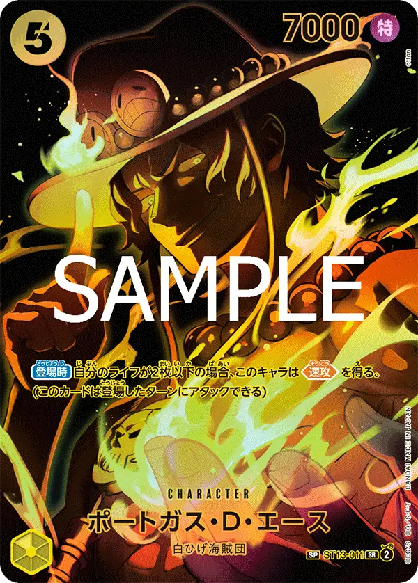 Portgas.D.Ace [SP]