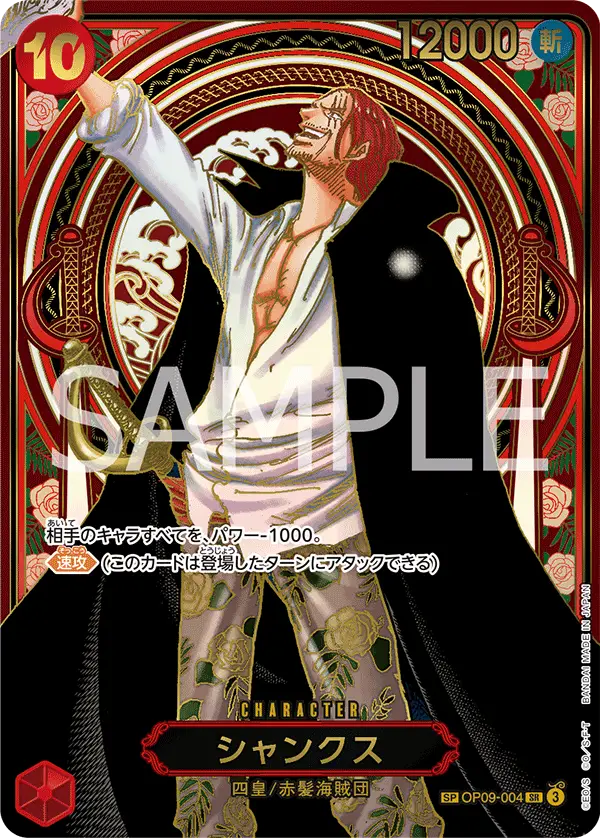 Shanks [Gold SP]