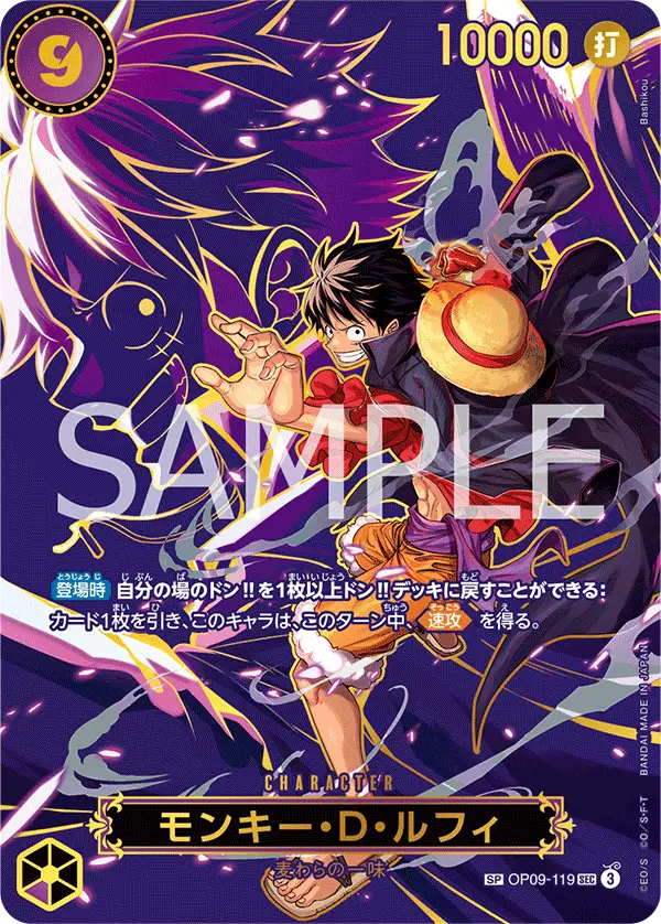 Monkey.D.Luffy [SP]