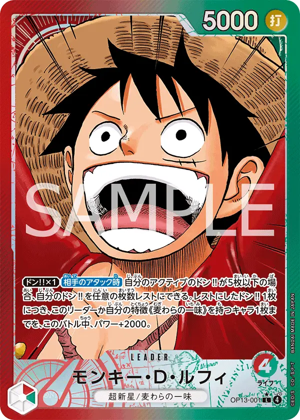 Monkey.D.Luffy [Leader Parallel]