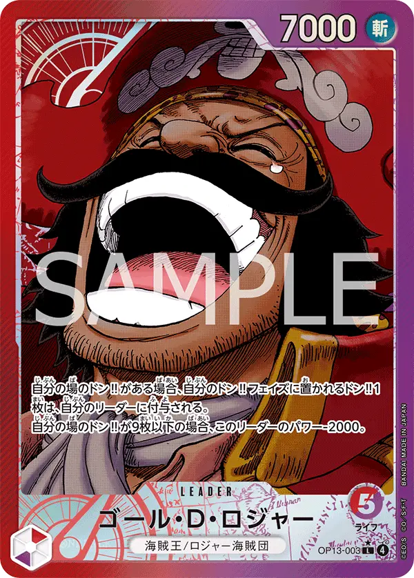 Gol.D.Roger [Leader Parallel]