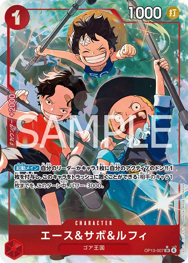 Ace & Sabo & Luffy [Alt Art]